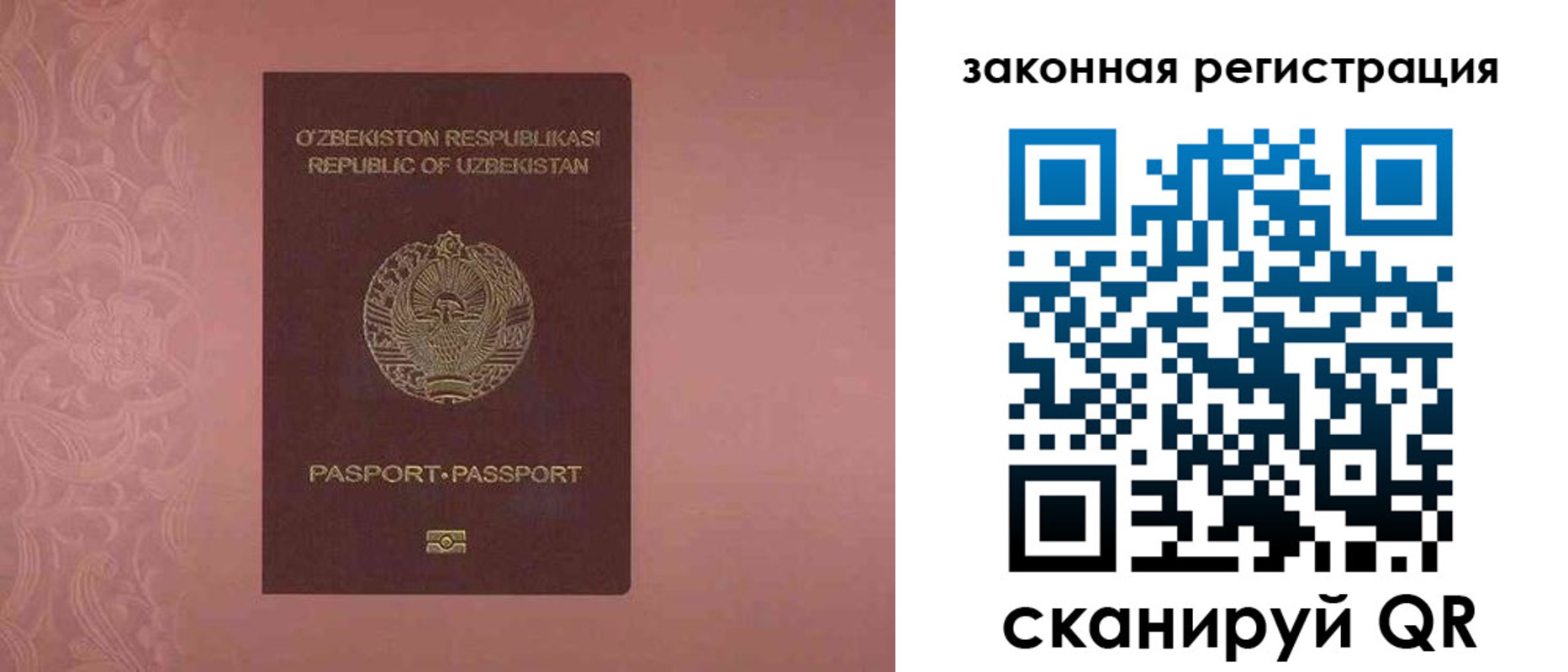 прописка регистрация в Белокурихе