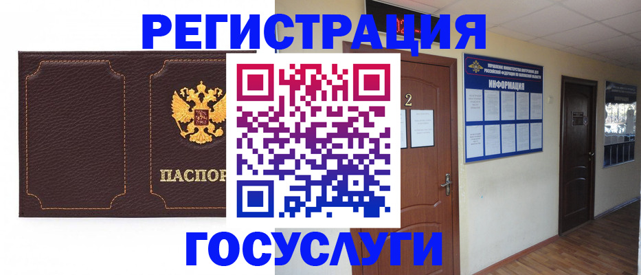 временная регистрация недорого в Белокурихе