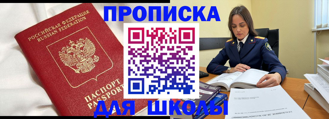 временная регистрация собственник в Белокурихе