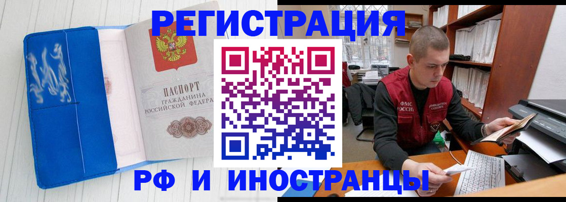 прописка для кредита в Белокурихе