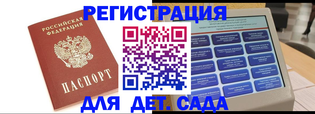 временная регистрация недорого в Белокурихе